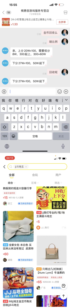 外面收费1280的JJ斗地主打金项目,号称一天300+【永久脚本+操作教程】-行知网 外面收费1280的JJ斗地主打金项目,号称一天300+【永久脚本+操作教程】-行知网