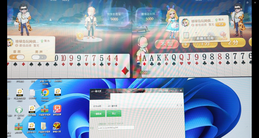 外面收费1280的JJ斗地主打金项目,号称一天300+【永久脚本+操作教程】-行知网 外面收费1280的JJ斗地主打金项目,号称一天300+【永久脚本+操作教程】-行知网