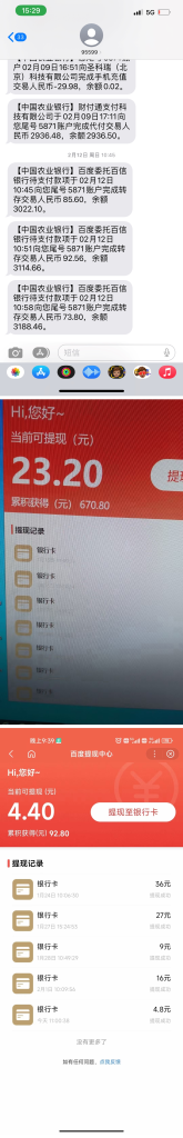 最新百度宝藏家乡问答项目,单号每日约8+,挂1小时即可【脚本+详细操作教程】-行知网 最新百度宝藏家乡问答项目,单号每日约8+,挂1小时即可【脚本+详细操作教程】-行知网