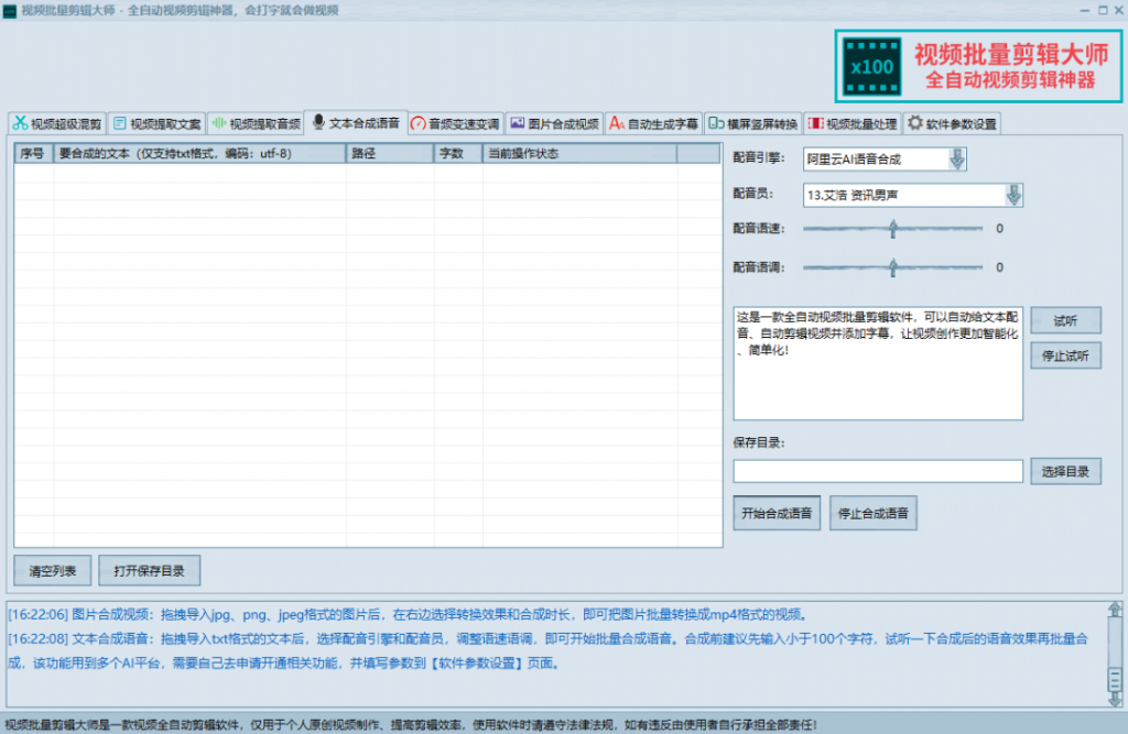 MV视频自动剪辑大师【终结版】+视频批量剪辑大师【全套软件】-行知网 MV视频自动剪辑大师【终结版】+视频批量剪辑大师【全套软件】-行知网