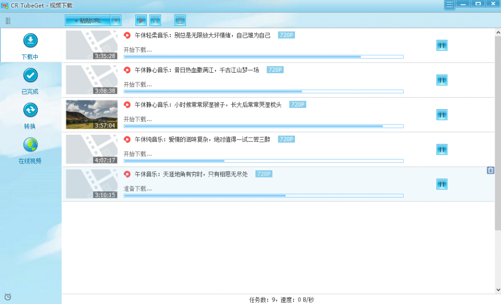 MV视频自动剪辑大师【终结版】+视频批量剪辑大师【全套软件】-行知网 MV视频自动剪辑大师【终结版】+视频批量剪辑大师【全套软件】-行知网