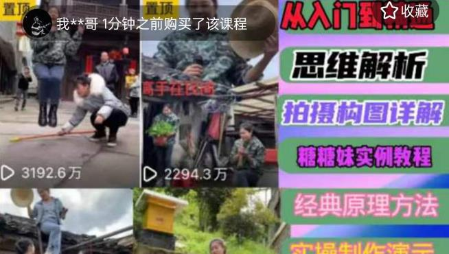 东方糖糖妹抖音短视频全套实战课思维+拍摄+剪辑+运营,从入门到精通-行知网 东方糖糖妹抖音短视频全套实战课思维+拍摄+剪辑+运营,从入门到精通-行知网