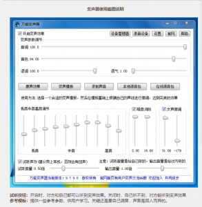 老牌绿色变声器,效果更稳定【电脑版】网赚项目-副业赚钱-互联网创业-资源整合行知网