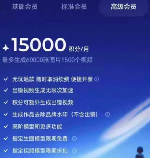 撸即梦积分技术,499充值得15000积分技术,效果自测,不保证百分百网赚项目-副业赚钱-互联网创业-资源整合行知网