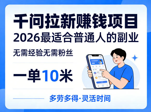 付费文章:财富大洗牌,我该选择,还是努力?网赚项目-副业赚钱-互联网创业-资源整合行知网