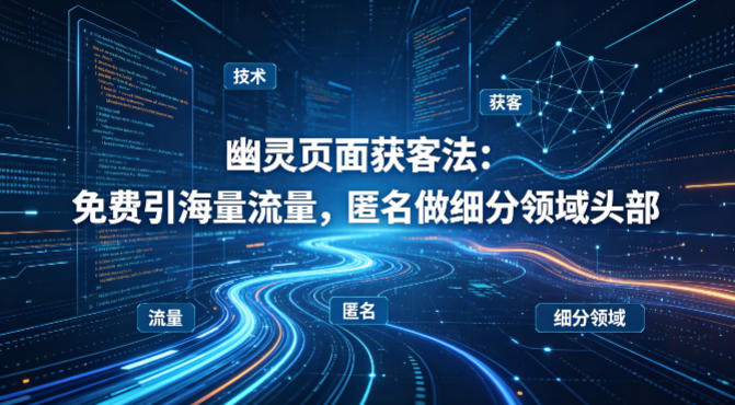 AI商业代写,賺老板的钱,一单1k+,轻松实现月入五位数,附免费接单渠道网赚项目-副业赚钱-互联网创业-资源整合行知网